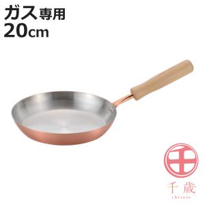 純銅フライパン約径２７ｃｍ板厚約２.０ｍｍ業務用仕様日本製 純銅フライパン約径27cm板厚約2.0mm業務用仕様日本製 純銅