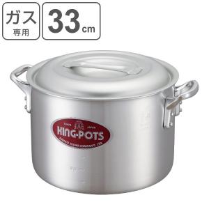 寸胴鍋 半寸胴鍋 ガス火専用 約18L 33cm 業務用 キングポット （ ガス