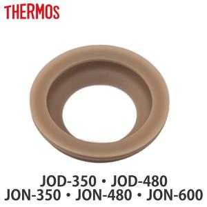 サーモス パッキン 水筒 JOD JON 専用 ...の商品画像
