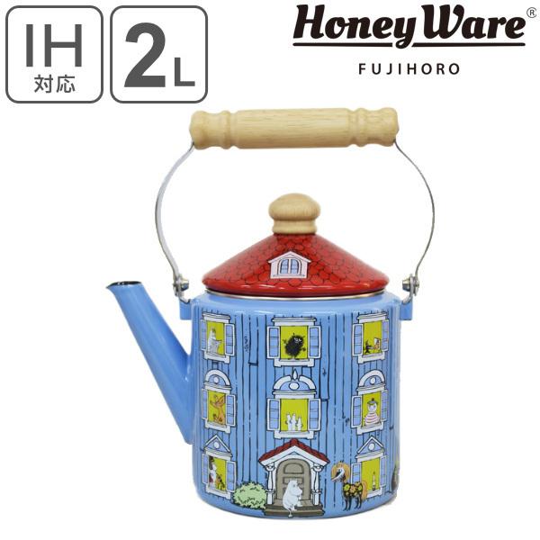 ケトル 2.0L ムーミンハウス Honey Ware ハニーウェア 富士ホーロー （ ガス火対応 ...