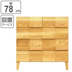 ミヤグチ企販 チェスト 民芸調 階段風 右下がり 古美調引手 引き戸付