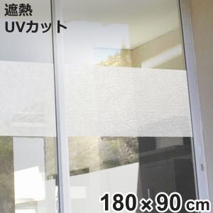 窓貼りシート メッシュタイプ ホワイト 90cm×92cm丈 複層・網入り
