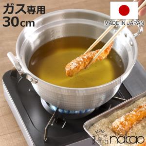 料理鍋 39cm 16L 厚板 極厚 厚板打出料理鍋 業務用 中尾アルミ （ ガス
