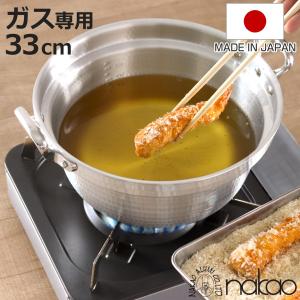 アカオアルミ /即納/ アルミ 料理鍋 54cm 日本製 / 打出料理鍋 両手鍋