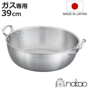 業務用 アルミ製両手鍋 大容量42cm 打出揚げ鍋 42cm ガス火専用 中尾アルミ 業務用 日本製 14L 天ぷら鍋