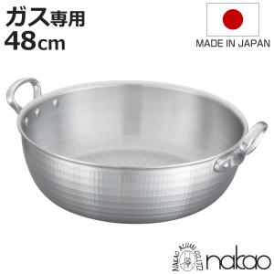 揚げ鍋 45cm ガス火専用 鉄製 天ぷら鍋 業務用 中尾アルミ 日本製