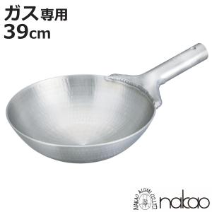 北京鍋 33cm アルミ製 打出ペキン鍋 業務用 中尾アルミ 日本製 5.6L