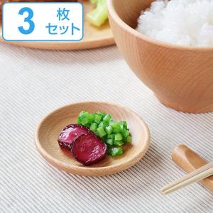 プレート 8cm 豆皿 木製 皿 食器 洋食器 天然木 ビーチ （ ミニ