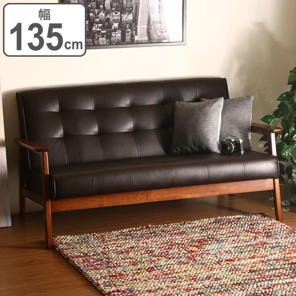 ソファ 幅135cm 二人掛け 2人用 ひじ掛け レザー調 ファブリック 布張り 木製 ソファー （...