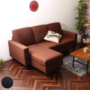 カウチソファ 三人掛け 幅250cm L字 エリザベス2 （ 開梱設置 コーナー