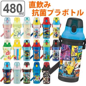 水筒 キッズ 480ml 抗菌 プラスチック ワンタッチ 直飲み キャラクター （ 食洗機対応 AG 銀 ワンプッシュ 軽い ダイレクトボトル 子供 ）｜colorfulbox