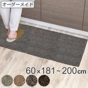 キッチンマット 1cm単位 オーダー 60×181〜200cm エミネンス オーバーロック加工 （ 日本製 キッチン マット サイズオーダー 60cm ）｜colorfulbox