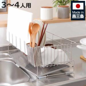 水切りラック TSUBAME 家族の人数で選べる 水切りバスケット 3〜4人家族用 （ 日本製 ステンレス シンク上 水切りかご カトラリーポケット付き ）