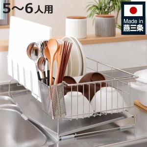水切りラック TSUBAME 家族の人数で選べる 水切りバスケット 5〜6人家族用 （ 日本製 ステンレス シンク上 水切りかご カトラリーポケット付き ）