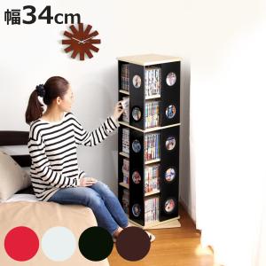 ミヤグチ企販 回転式 コミックラック DVDラック 5段 高さ121cm （ 本棚