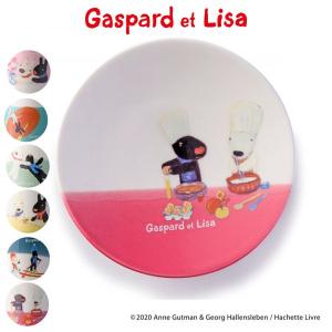 プレート 9cm S リサとガスパール 皿 食器 洋食器 陶器 美濃焼 日本製