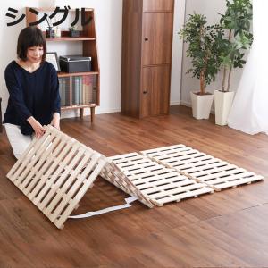 ホームテイスト（HOME taste） すのこベッド シングル 4つ折り式 桐 桐