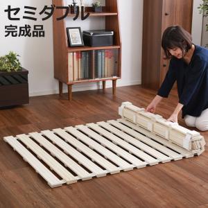 ホームテイスト（HOME taste） すのこベッド ダブル ロール式 桐 桐