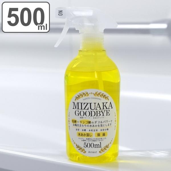 洗剤 水垢 除菌 スプレー 500ml うろこ 落とし お風呂掃除 キッチン 掃除 クリーナー 乳酸...