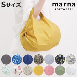 marna マーナ Shupatto コンパクトバッグ S／2020 S466 （ シュパット エコバッグ マイバッグ エコバック 買い物バッグ 洗濯可能 北欧 コンパクト ）