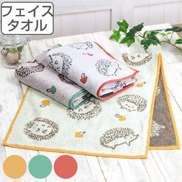 フェイスタオル 34×80cm イーゲルフェイスタオル ハリネズミ タオル （ フェイス たおる 綿...