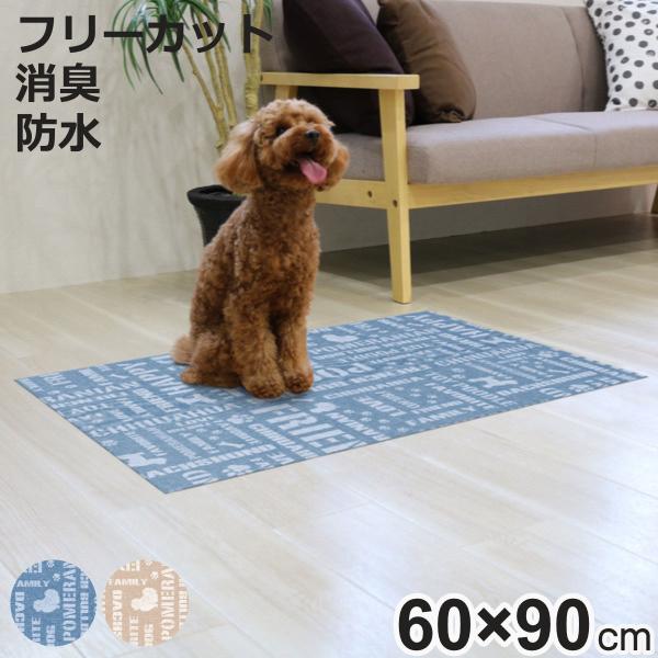 マット ペット用 60cmx90cm 英字 防滑・消臭・防水マット （ ペットマット PVC 拭ける...