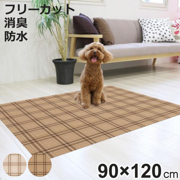 マット ペット用 90cmx120cm チェック 防滑・消臭・防水マット （ ペットマット PVC ...