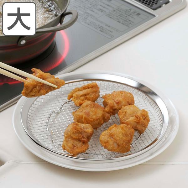 油切り皿 大 直径22.6cm ママクック カラッと油切り皿 食洗機対応 日本製 （ Mamacoo...