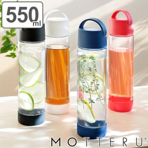 水筒 550ml クリアボトル プラスチック MOTTERU ハンドル付き 透明 （ プラボトル 直飲み マイボトル マグボトル ）