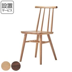 チェア 座面高42cm CIELO シエロ ダイニングチェア 木製 天然木 無垢材 椅子 （ダイニング いす 食卓 イス 食卓椅子 リビングチェア）の商品画像