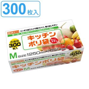 保存袋 キッチンポリ袋 M 300枚入 半透明 （ マチ付き 箱入り エンボス加工 ポリ袋 ビニール袋 保存用ポリ袋 家庭用ポリ袋 ビニル袋 ）｜お弁当グッズのカラフルボックス