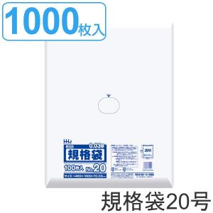 ゴミ袋 規格袋 20号 食品検査適合 厚さ0.0...の商品画像