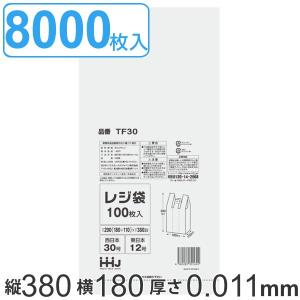 レジ袋 80x45cm マチ20cm 厚さ0.025mm 50枚入り 16袋セット 特大45L