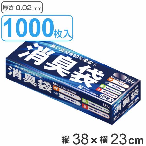 消臭袋 38×23cm 厚さ0.02mm 100枚入 10箱セット 半透明グレー （ ポリ袋 ゴミ袋...