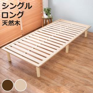 木製シングルすのこベッド・布団付き HAGiHARA（萩原） すのこベッド シングル 210cm 天然木 高さ調整