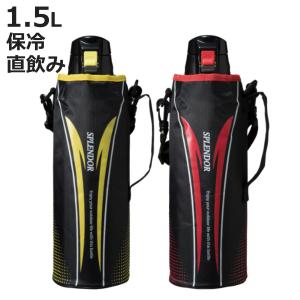 水筒 1.5L ワンタッチ ステンレス スポーツボトル スプレンダー （ ステンレスボトル 保冷 直飲み ダイレクトボトル マグボトル ）｜colorfulbox