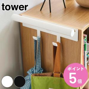 tower カラーボックス横 ランドセル＆リュックハンガー