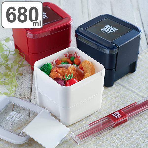 お弁当箱 2段 680ml パッキン一体式 イージーケアランチボックス （ 弁当箱 ランチボックス ...