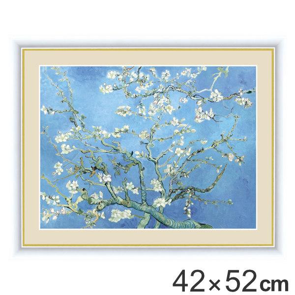 絵画 『花咲くアーモンドの木の枝』 42×52cm フィンセント・ヴィレム・ファン・ゴッホ 1890...
