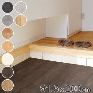 玄関 模様替え リメイク シート 91.5×200 cm （ 賃貸