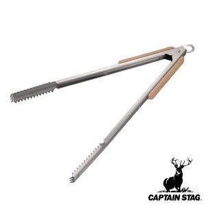 バーベキュー トング 35cm ウッドグリップ炭バサミ キャプテンスタッグ CAPTAIN STAG （ バーベキュートング BBQトング 万能トング 火バサミ ステンレス ）