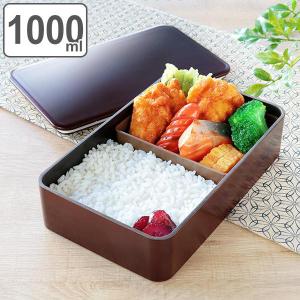 お弁当箱 1段 1000ml L 木目塗 栃木目 ランチボックス （ 弁当箱 一段 弁当 レンジ対応 食洗機対応 男子 大容量 木目 日本製 ）｜colorfulbox