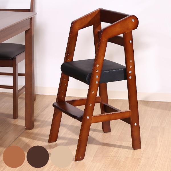 ベビーチェア 幅35cm 木製 高さ調整 キッズ 天然木 合成皮革 ミディアムブラウン チェア 椅子