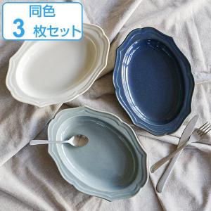カレー＆パスタ皿 26cm 深皿 Vanves ヴァンヴ 皿 食器 洋食器 磁器