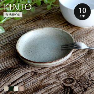 CERAMIC LAB KINTO キントー CLK-151 プレート 平皿 25cm : エクリティ