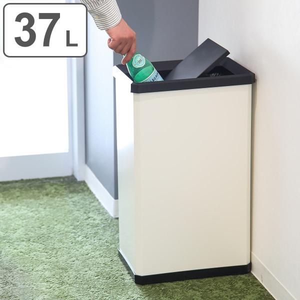 （法人限定） 屋内用ゴミ箱 業務用ダストボックス 37L Lサイズ ターンボックス オフホワイト色 ...