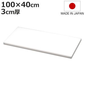 まな板 業務用 60×30cm 3cm厚 抗菌カラーまな板 SIAA抗菌 日本製