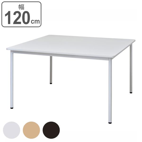 （法人限定） テーブル 幅120cm シンプルテーブル 角型 オフィス 会議テーブル ミーティングテ...