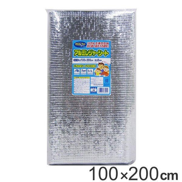 レジャーシート アルミ 100×200cm （ ピクニックシート ピクニックマット レジャーマット ...