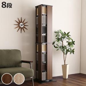 ホームテイスト（HOME taste） 回転式 コミックラック 8段 ブック